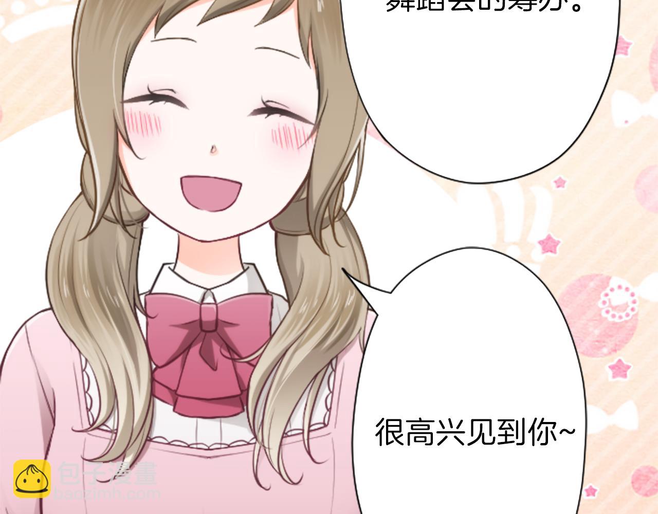 🍸公主的世界不需要王子 第89话 筹备 第40页
