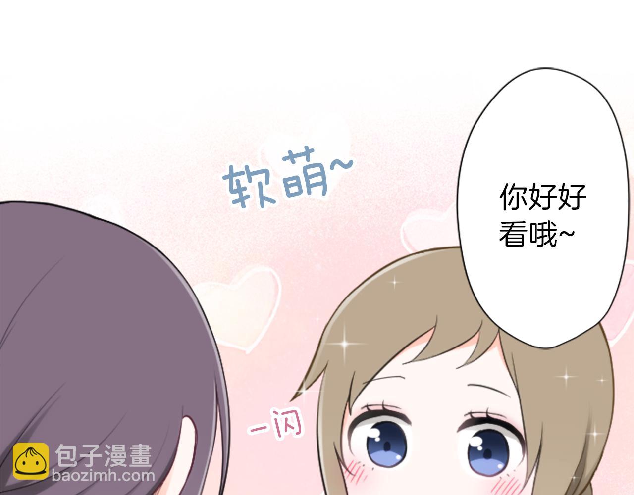 🍸公主的世界不需要王子 第89话 筹备 第43页