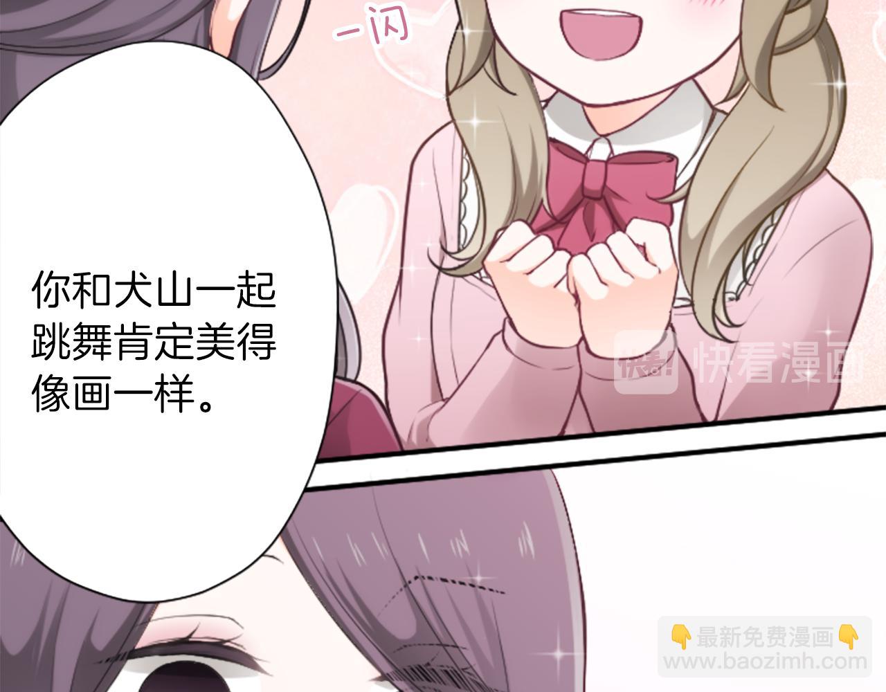 🍸公主的世界不需要王子 第89话 筹备 第44页