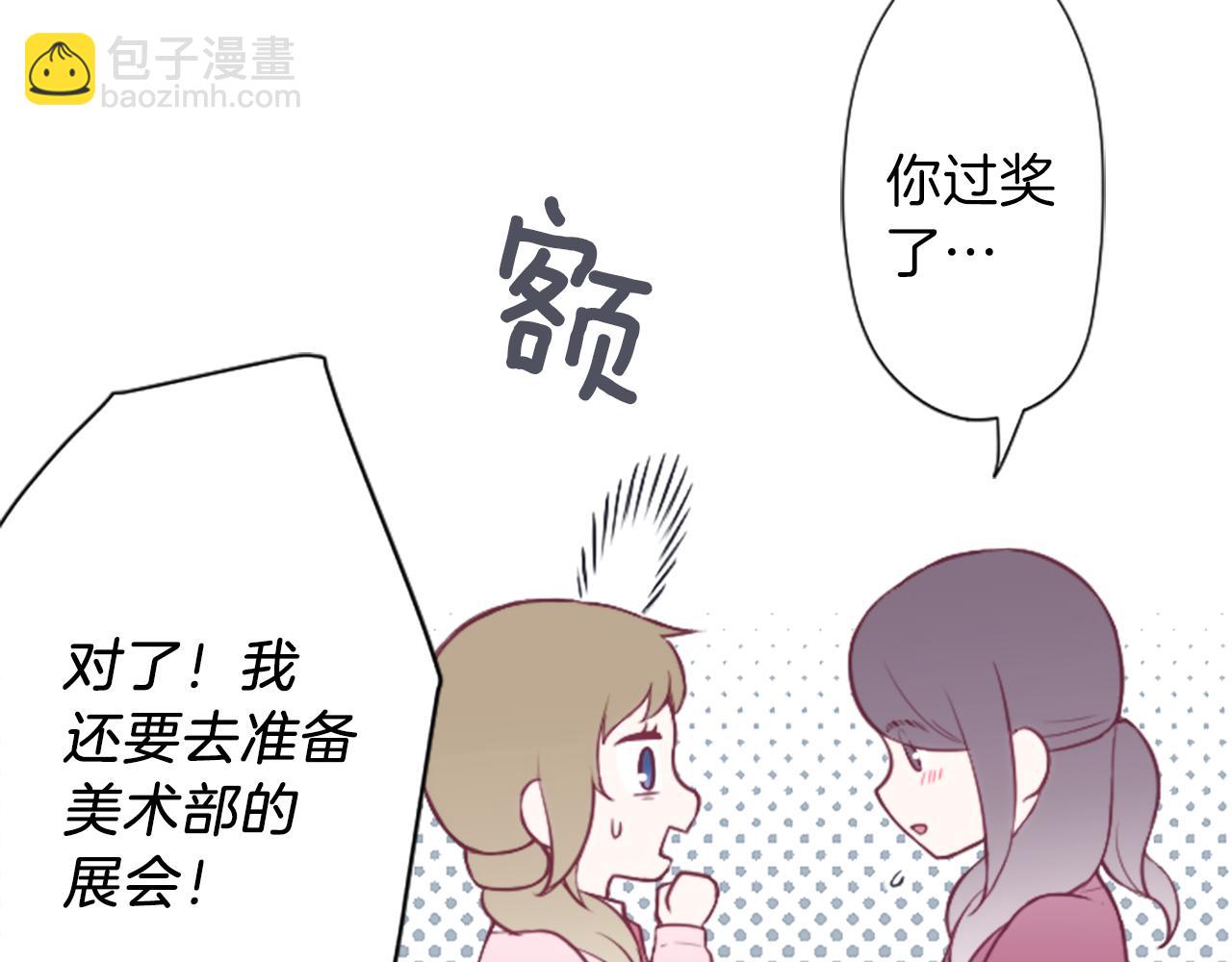 🍸公主的世界不需要王子 第89话 筹备 第46页