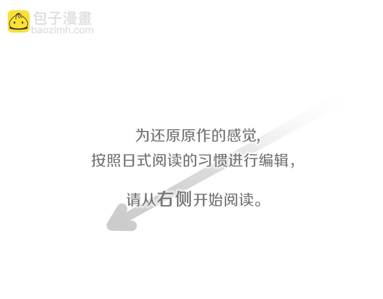 🍸公主的世界不需要王子 第89话 筹备 第5页