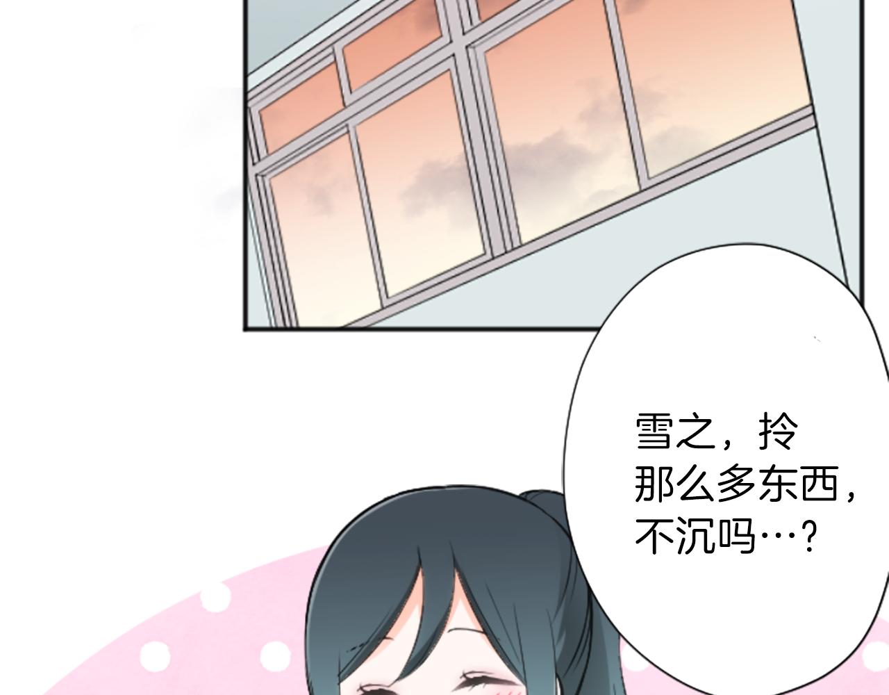 🍸公主的世界不需要王子 第89话 筹备 第7页