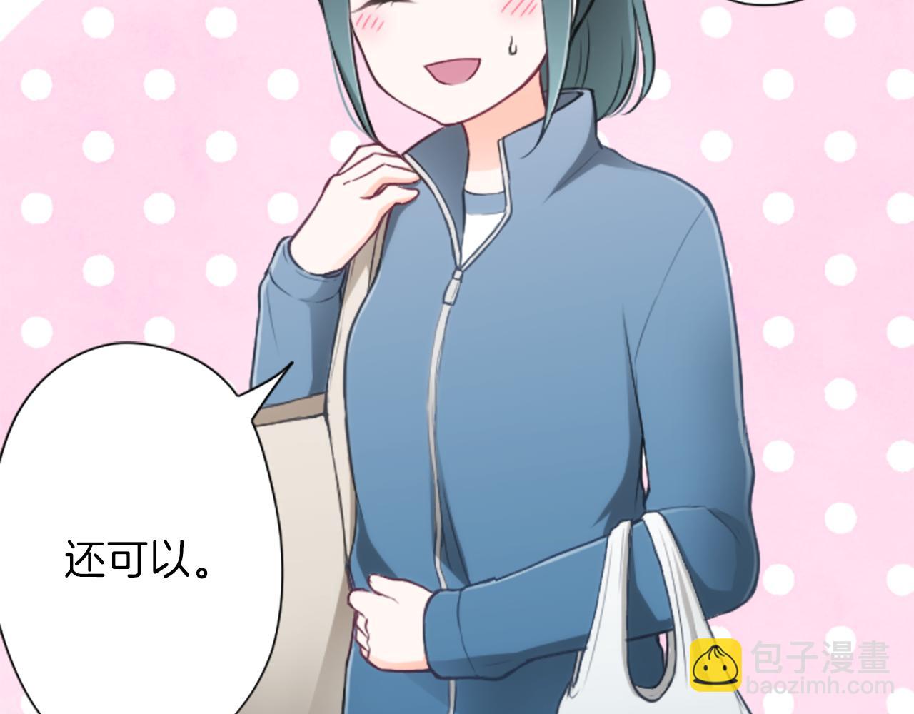 🍸公主的世界不需要王子 第89话 筹备 第8页