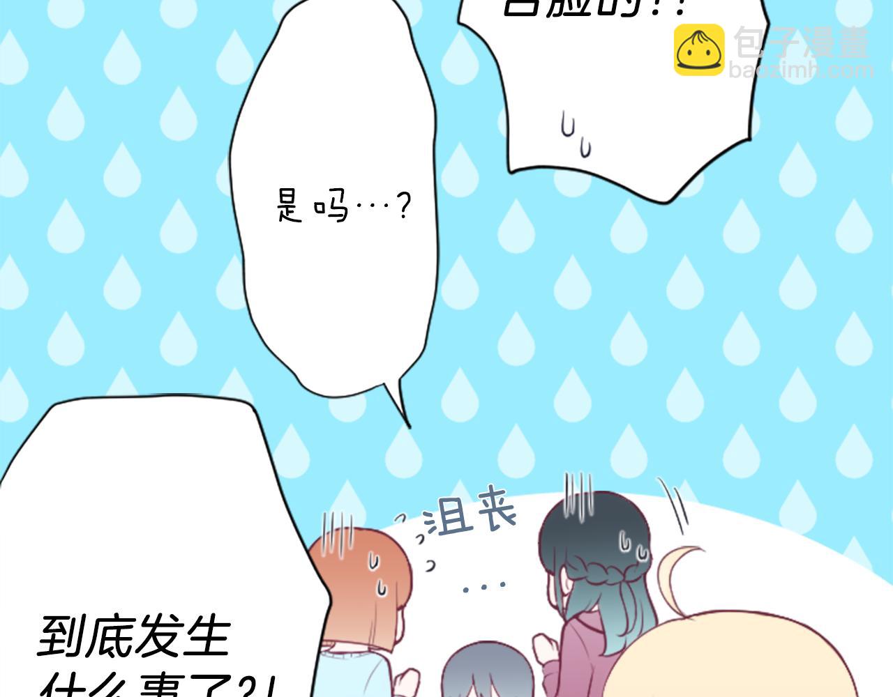 🍸公主的世界不需要王子 第93话 消除顾虑 第10页