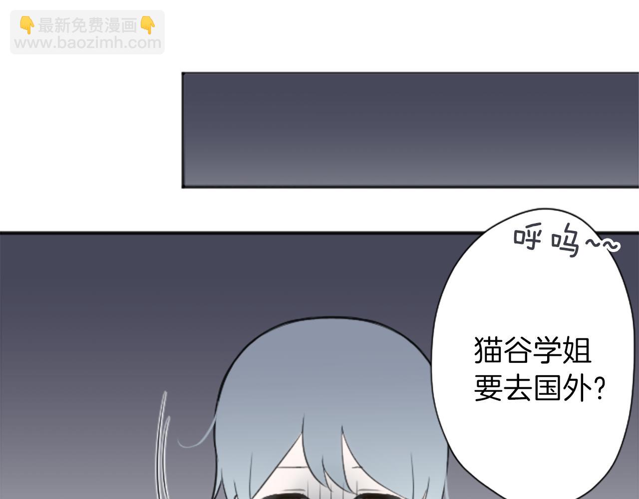 🍸公主的世界不需要王子 第93话 消除顾虑 第12页