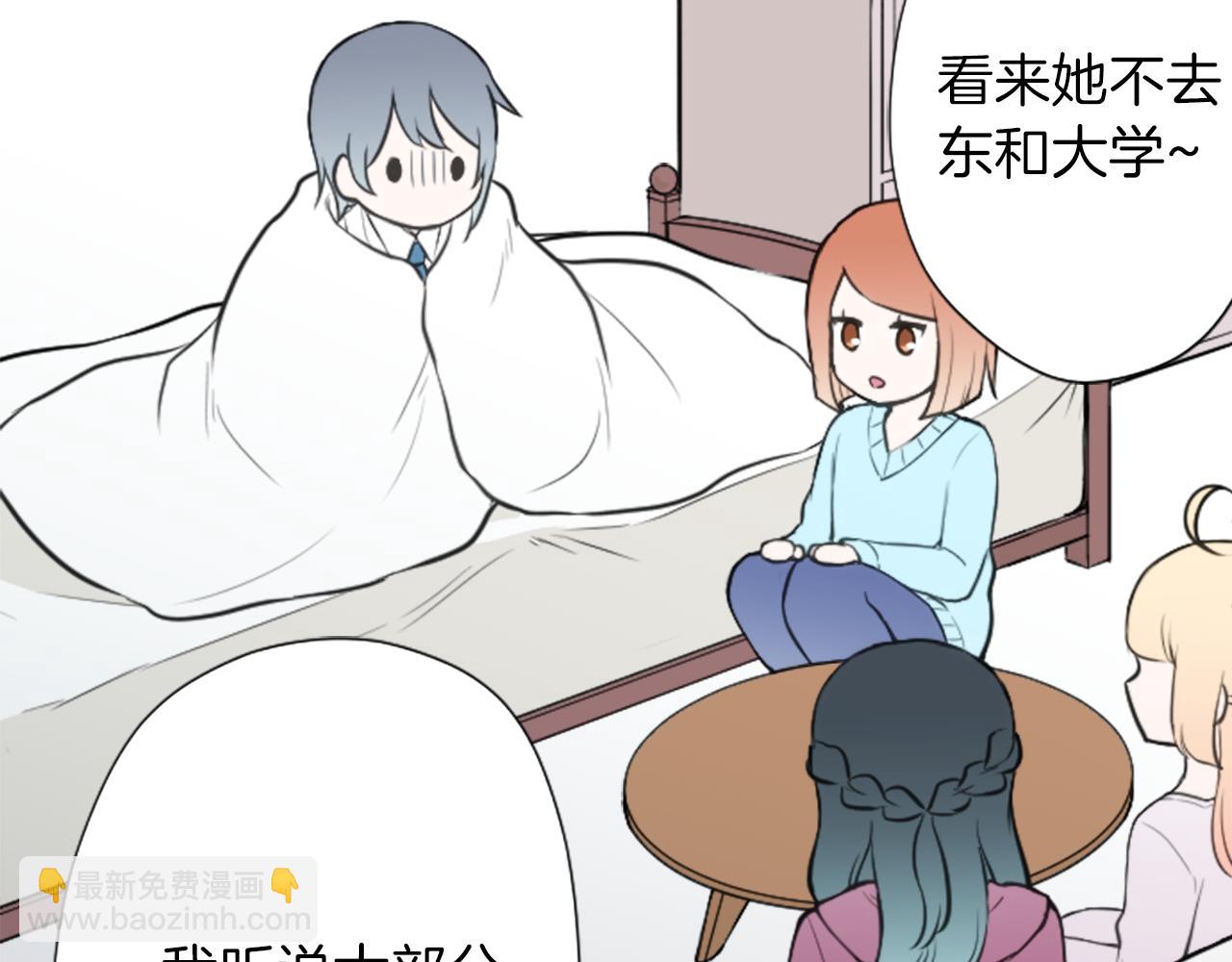🍸公主的世界不需要王子 第93话 消除顾虑 第14页