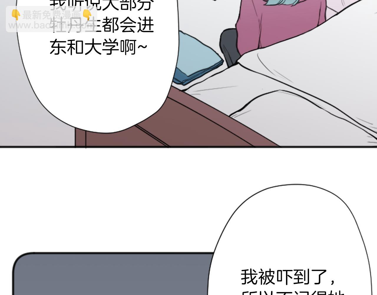 🍸公主的世界不需要王子 第93话 消除顾虑 第15页