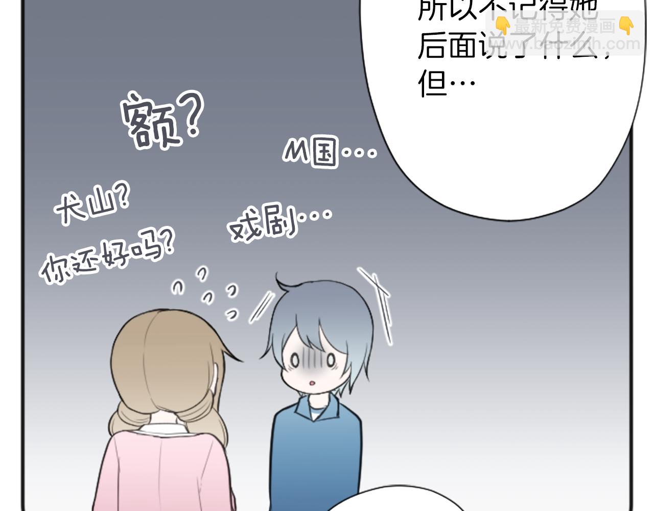 🍸公主的世界不需要王子 第93话 消除顾虑 第16页