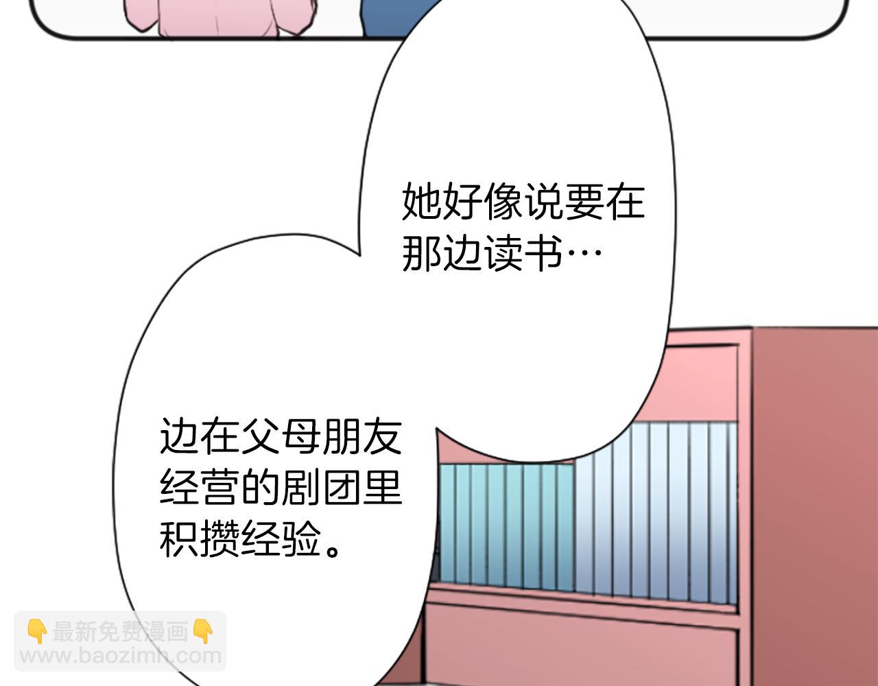 🍸公主的世界不需要王子 第93话 消除顾虑 第17页