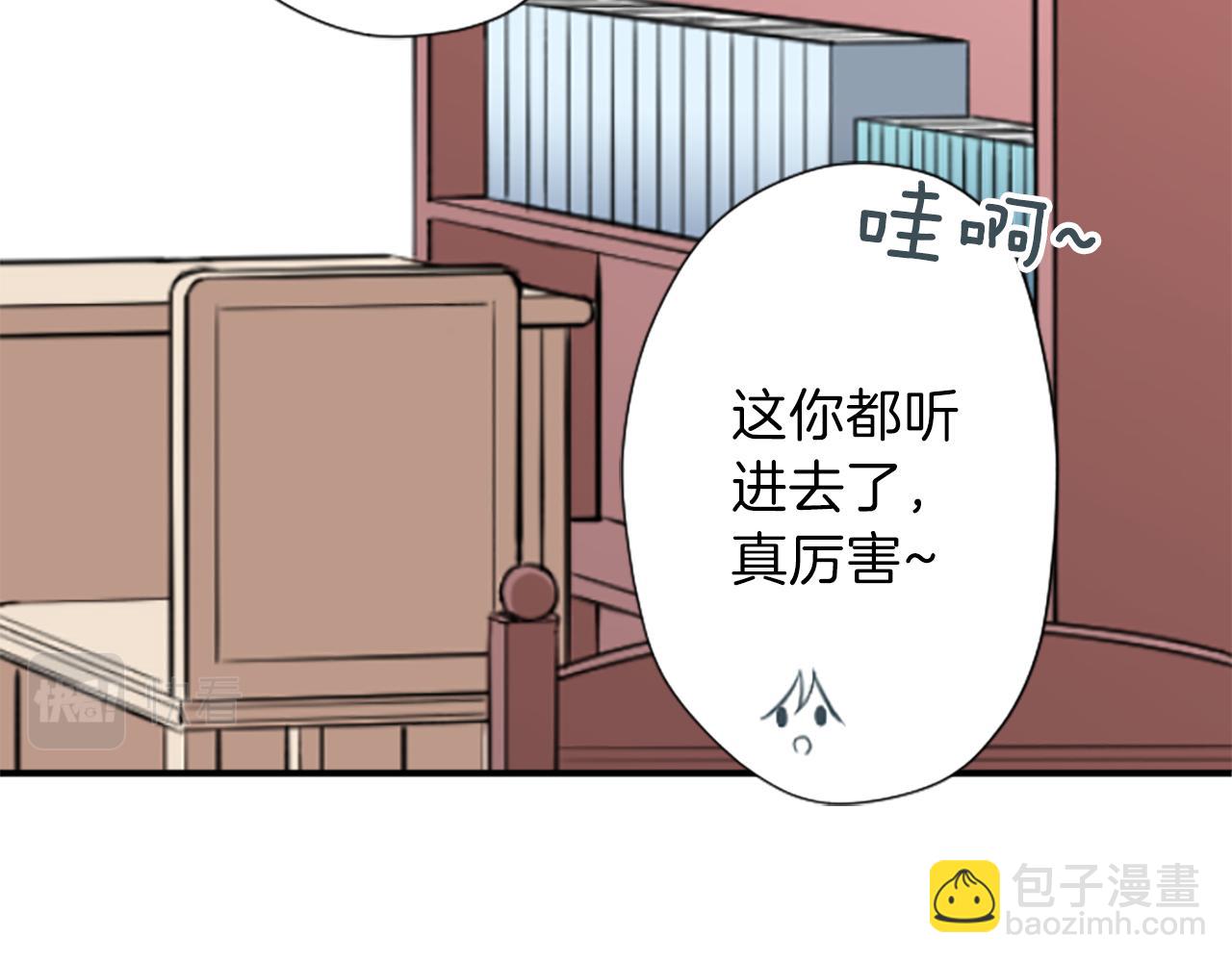 🍸公主的世界不需要王子 第93话 消除顾虑 第18页