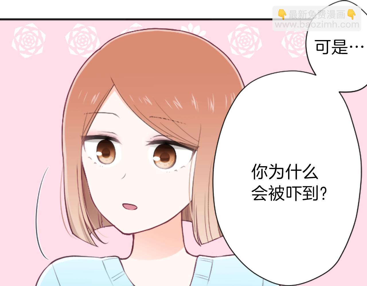 🍸公主的世界不需要王子 第93话 消除顾虑 第20页