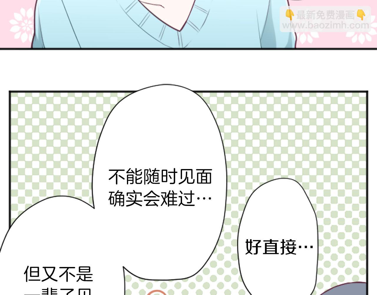 🍸公主的世界不需要王子 第93话 消除顾虑 第21页