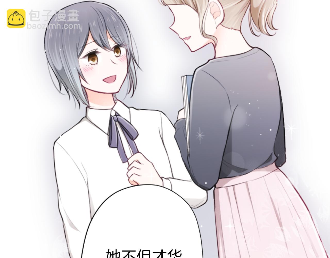 🍸公主的世界不需要王子 第93话 消除顾虑 第26页