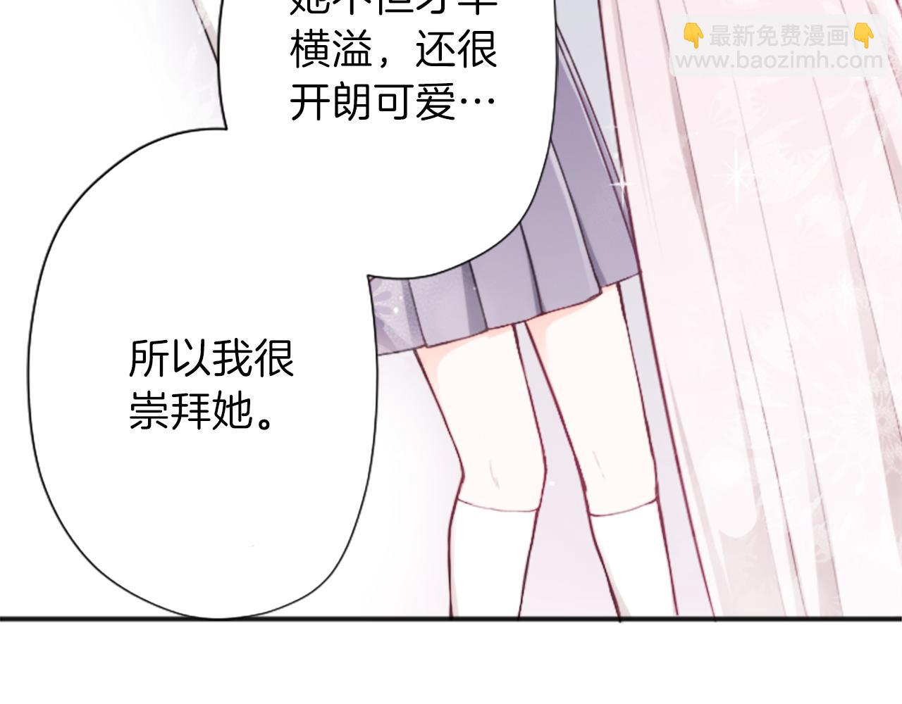 🍸公主的世界不需要王子 第93话 消除顾虑 第27页
