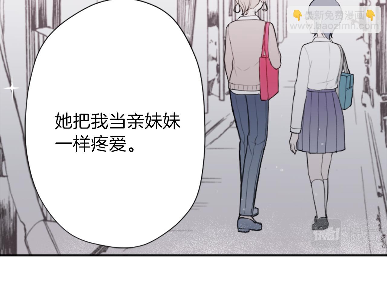 🍸公主的世界不需要王子 第93话 消除顾虑 第29页