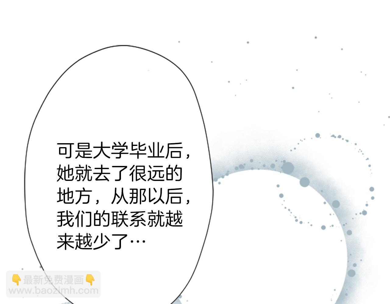 🍸公主的世界不需要王子 第93话 消除顾虑 第30页