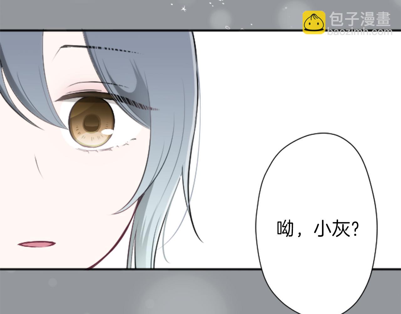 🍸公主的世界不需要王子 第93话 消除顾虑 第35页