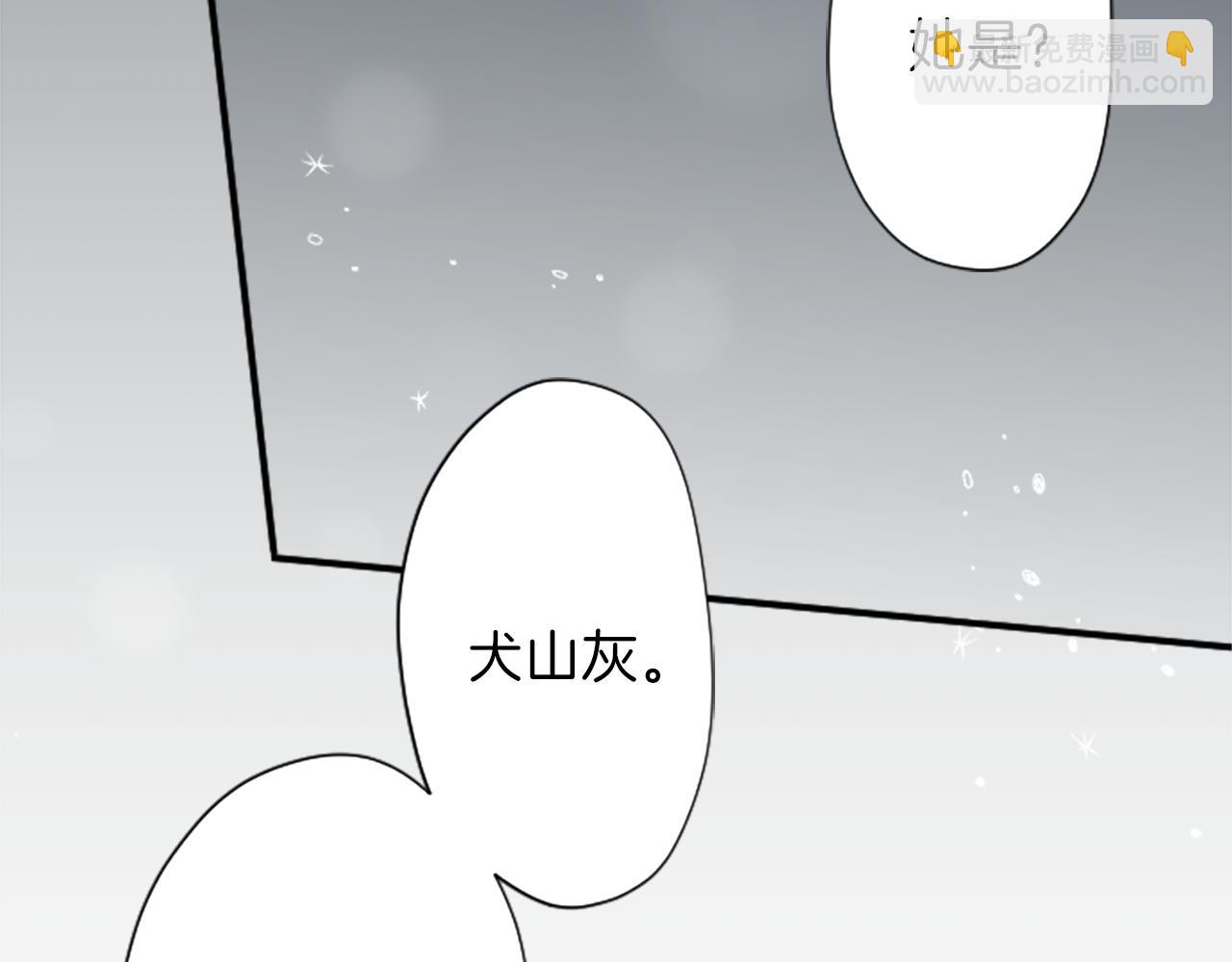 🍸公主的世界不需要王子 第93话 消除顾虑 第38页