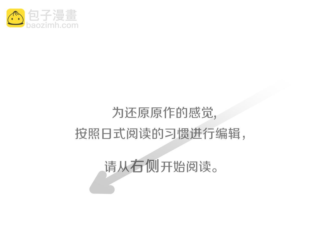 🍸公主的世界不需要王子 第93话 消除顾虑 第4页