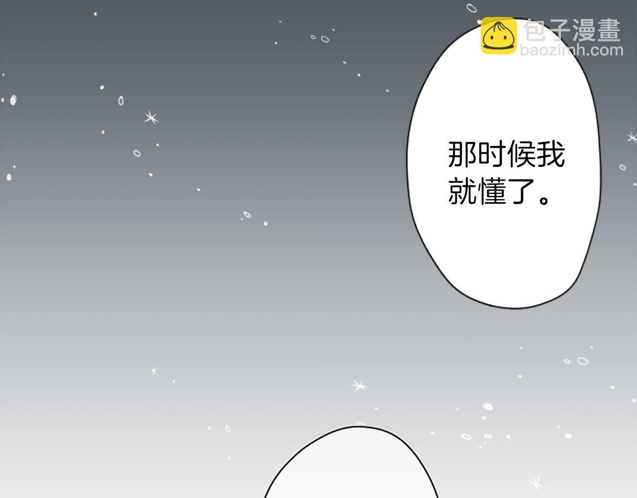 🍸公主的世界不需要王子 第93话 消除顾虑 第41页