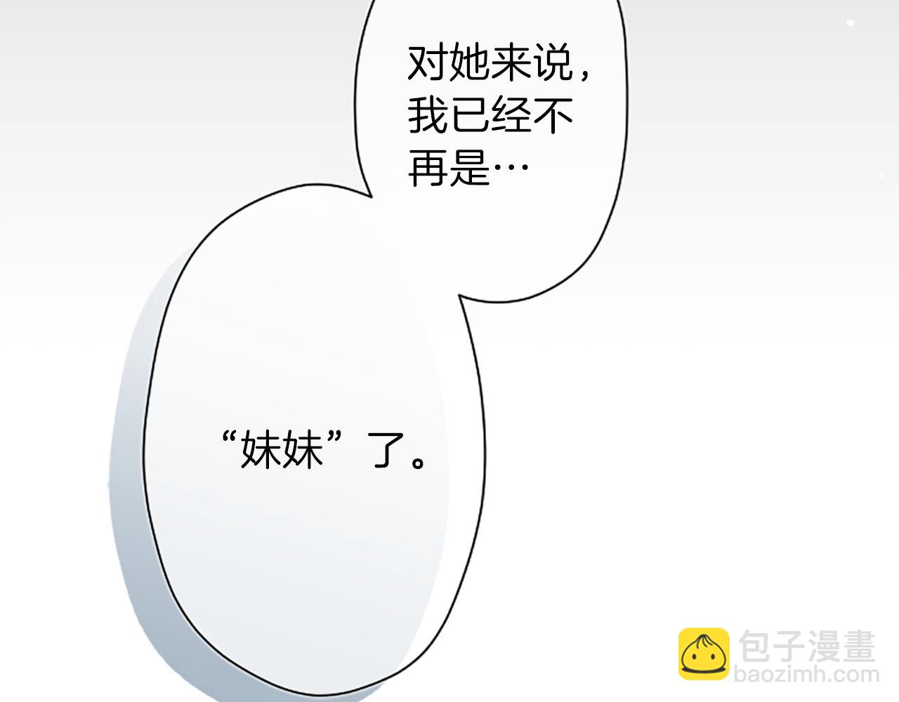 🍸公主的世界不需要王子 第93话 消除顾虑 第42页