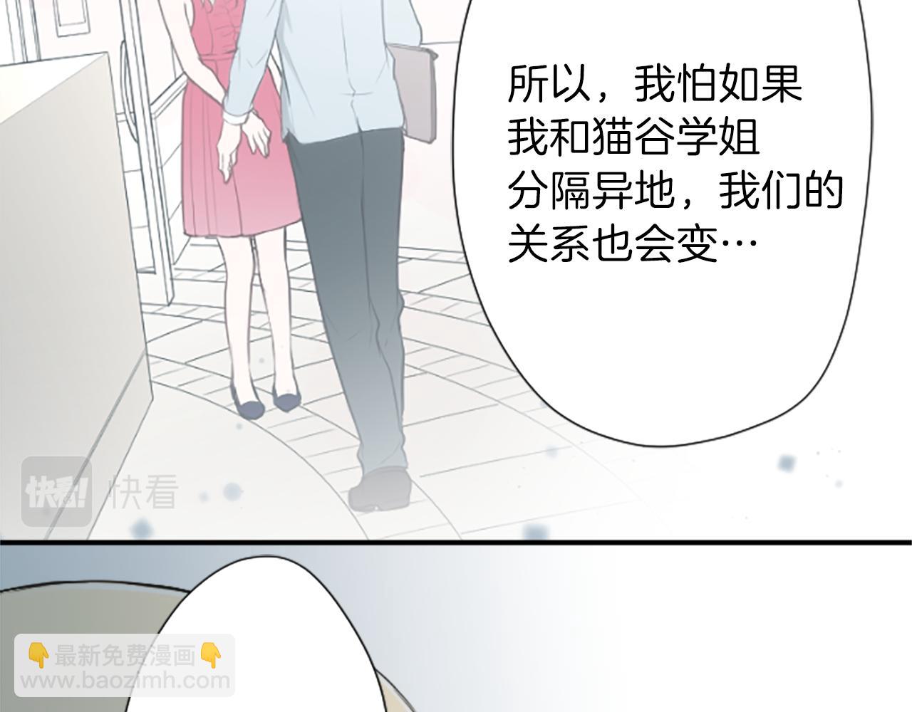 🍸公主的世界不需要王子 第93话 消除顾虑 第45页