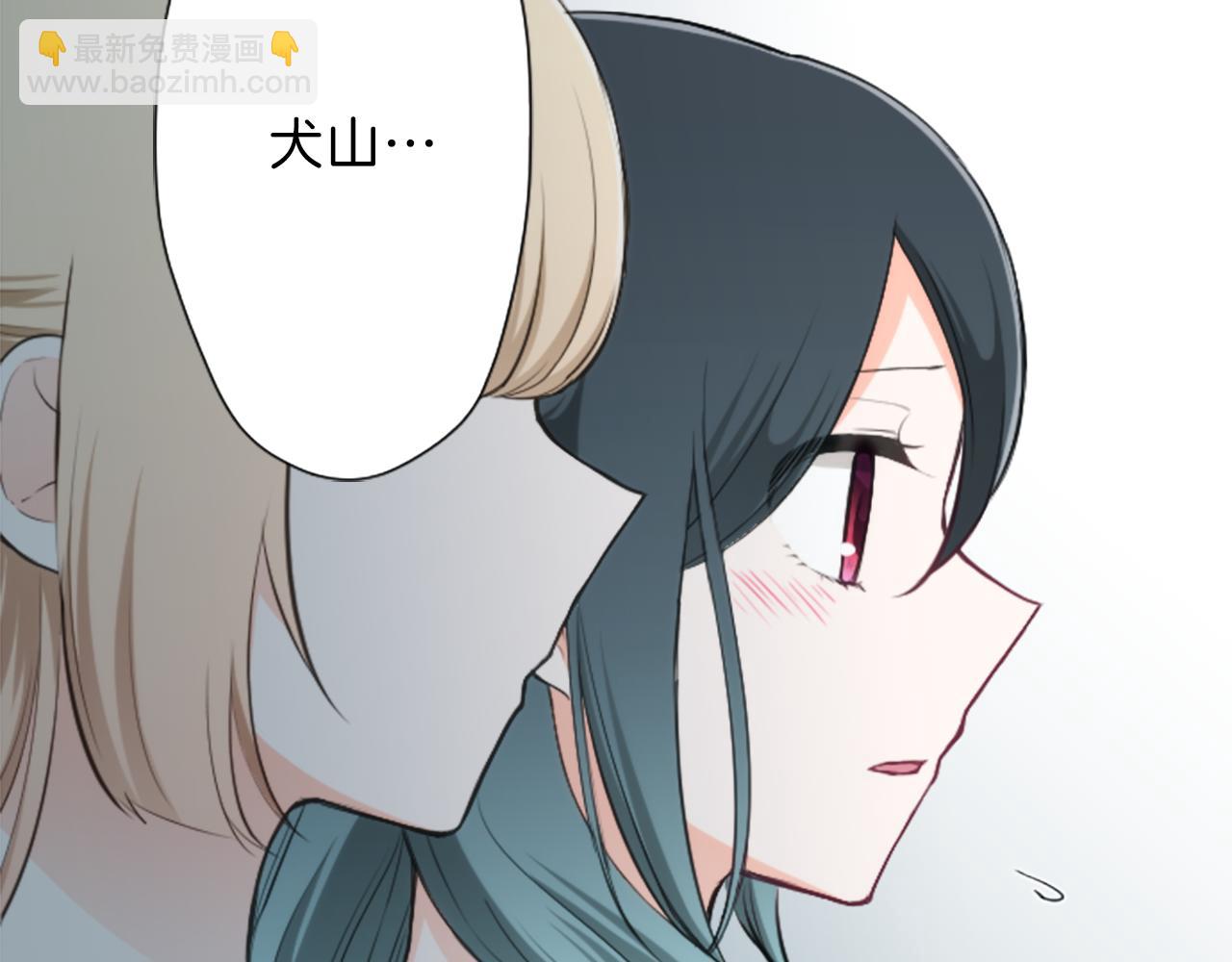 🍸公主的世界不需要王子 第93话 消除顾虑 第46页