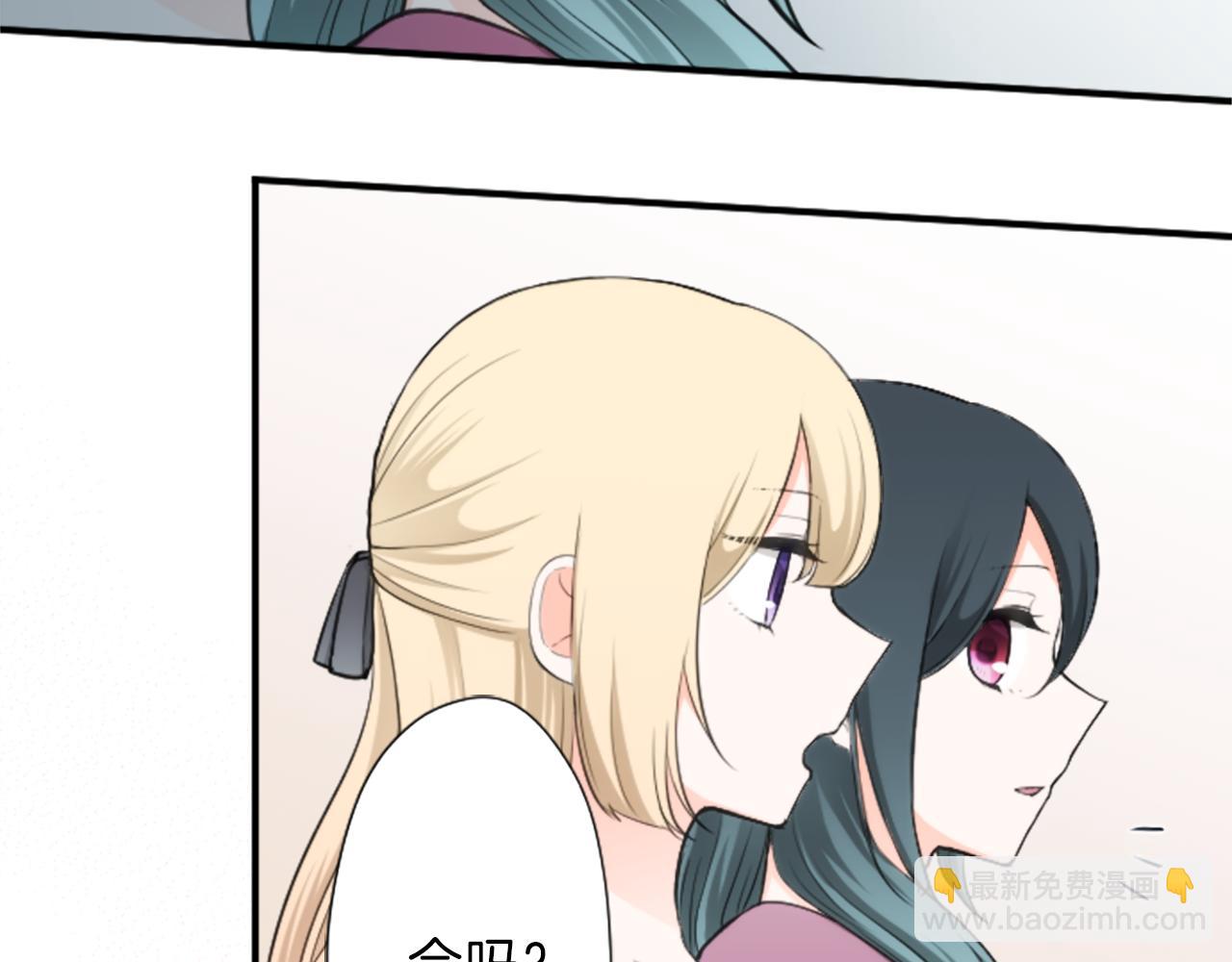 🍸公主的世界不需要王子 第93话 消除顾虑 第47页