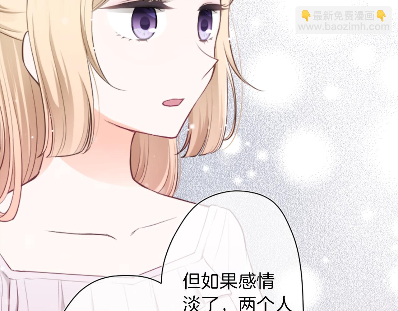 🍸公主的世界不需要王子 第93话 消除顾虑 第50页