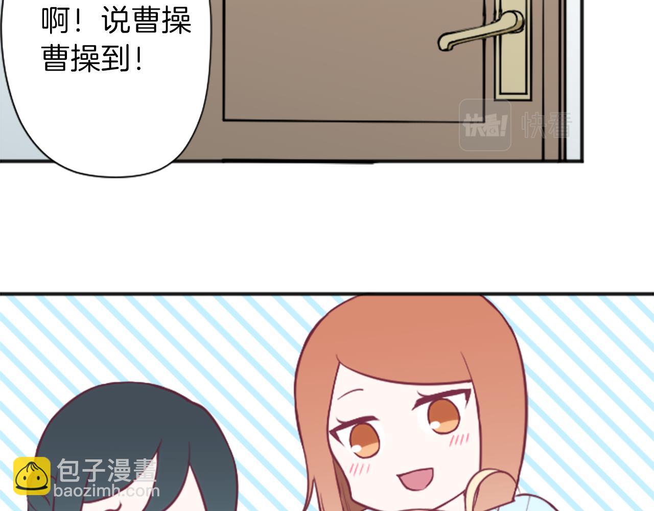🍸公主的世界不需要王子 第93话 消除顾虑 第6页