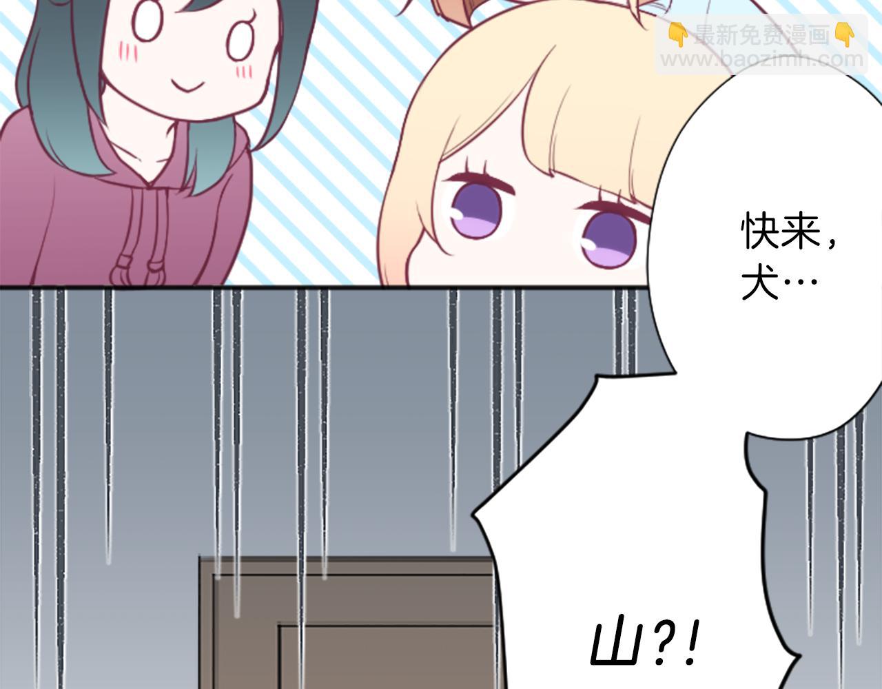 🍸公主的世界不需要王子 第93话 消除顾虑 第7页