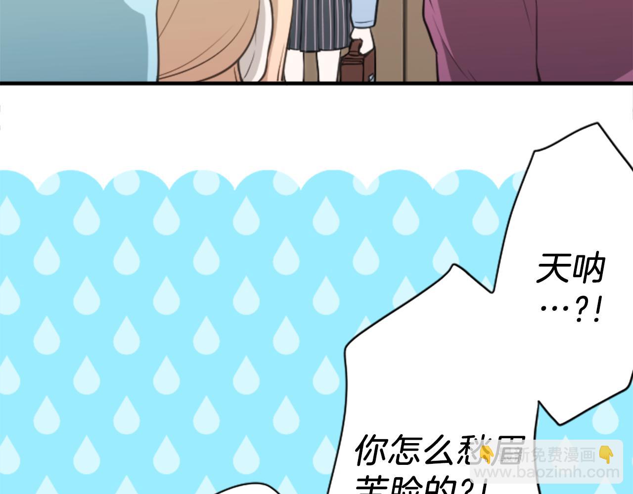 🍸公主的世界不需要王子 第93话 消除顾虑 第9页