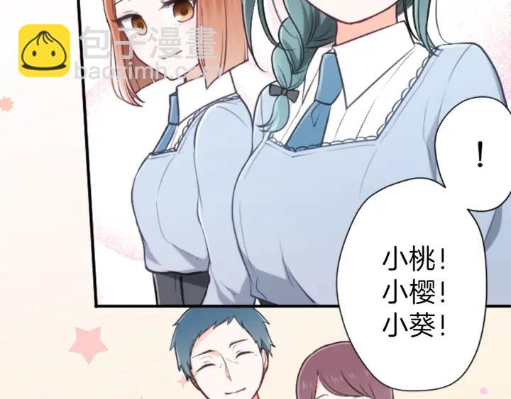 🍸公主的世界不需要王子 第95话 学生会书记 第10页