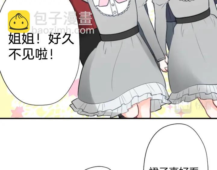 🍸公主的世界不需要王子 第95话 学生会书记 第12页