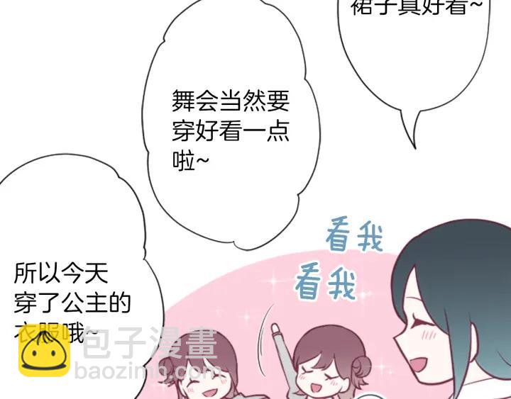 🍸公主的世界不需要王子 第95话 学生会书记 第13页