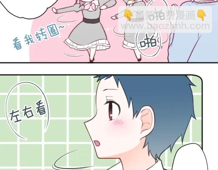 🍸公主的世界不需要王子 第95话 学生会书记 第14页