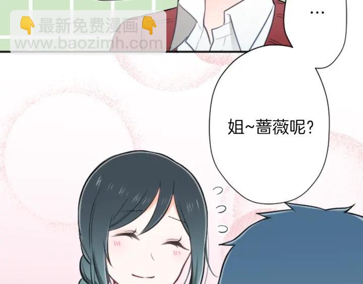 🍸公主的世界不需要王子 第95话 学生会书记 第15页