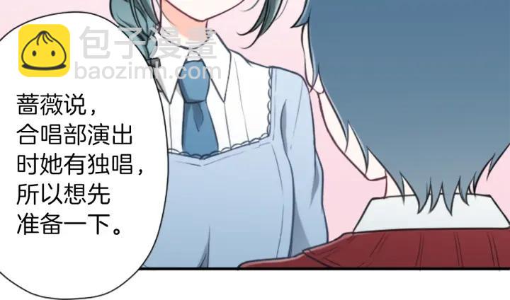 🍸公主的世界不需要王子 第95话 学生会书记 第16页