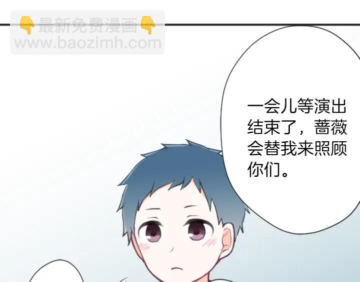 🍸公主的世界不需要王子 第95话 学生会书记 第17页