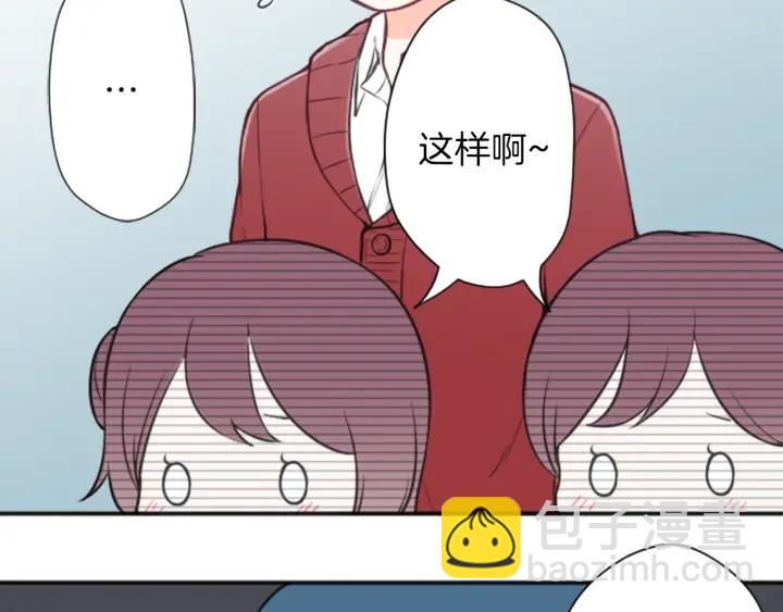🍸公主的世界不需要王子 第95话 学生会书记 第18页