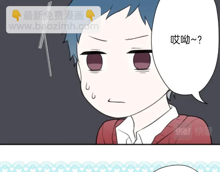 🍸公主的世界不需要王子 第95话 学生会书记 第19页