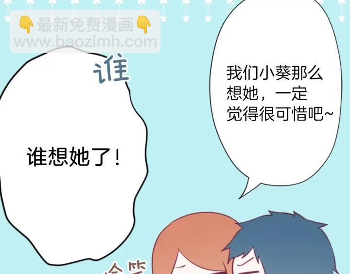 🍸公主的世界不需要王子 第95话 学生会书记 第20页