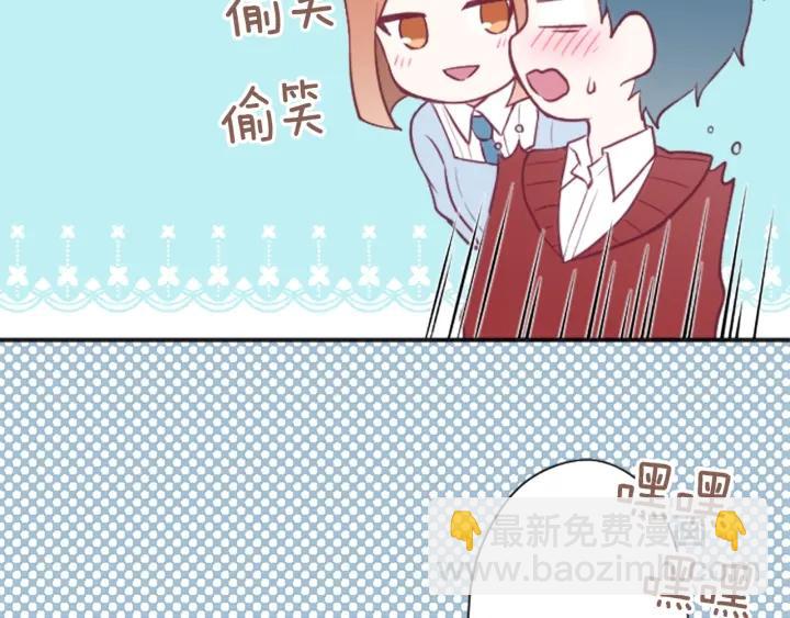 🍸公主的世界不需要王子 第95话 学生会书记 第21页
