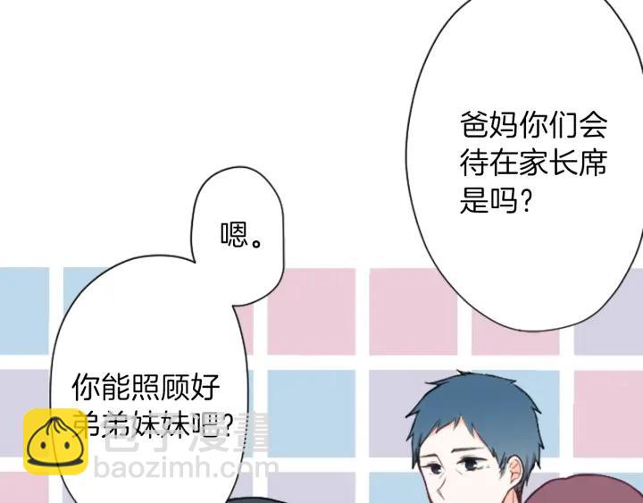 🍸公主的世界不需要王子 第95话 学生会书记 第23页