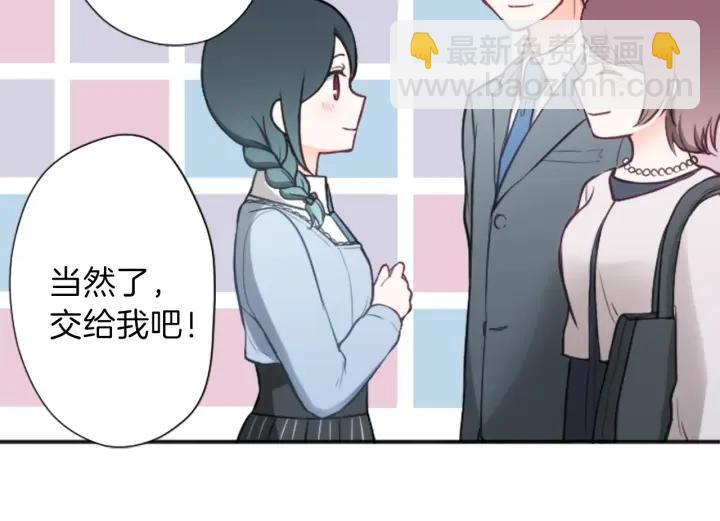 🍸公主的世界不需要王子 第95话 学生会书记 第24页
