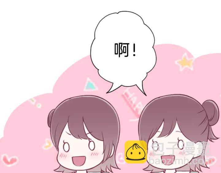 🍸公主的世界不需要王子 第95话 学生会书记 第31页