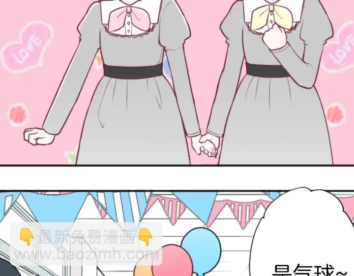 🍸公主的世界不需要王子 第95话 学生会书记 第32页