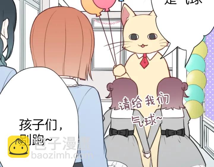 🍸公主的世界不需要王子 第95话 学生会书记 第33页