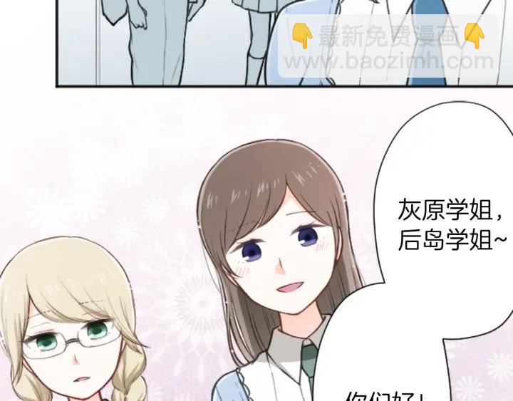 🍸公主的世界不需要王子 第95话 学生会书记 第35页
