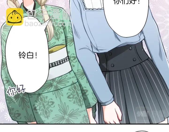 🍸公主的世界不需要王子 第95话 学生会书记 第36页
